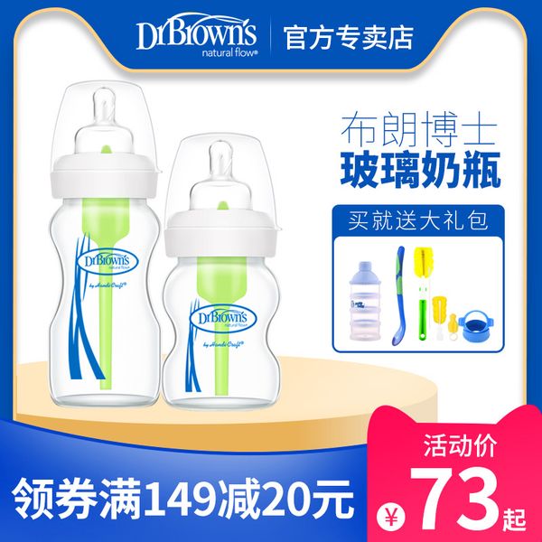 dr. brown's glass newborn baby choking anti flatulence wide caliber bottle meditation
dr. brown's glass newborn baby choking anti flatulence wide caliber bottle meditation