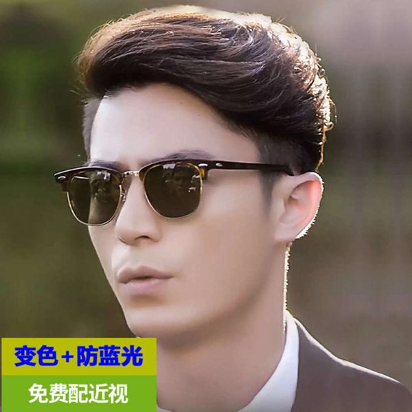 men's half frame fashion personality sunglasses anti blue light discoloration glasses can be equipped with myopia sunglasses with degre, White;black
men's half frame fashion personality sunglasses anti blue light discoloration glasses can be equipped with myopia sunglasses with degre, White;black