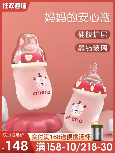 ennino newborn water big baby juice cup choking milk anti flatulence curved glass bottle
ennino newborn water big baby juice cup choking milk anti flatulence curved glass bottle