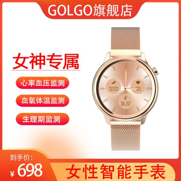 godds smart watch women's multifunctional heart rate physiological period monitoring prsure blood oxygen body temperature detection
godds smart watch women's multifunctional heart rate physiological period monitoring prsure blood oxygen body temperature detection