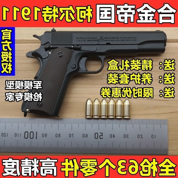 691: 2.05 alloy empire m1911 metal gun model boy simulation children's toy gunmen can't shoot
691: 2.05 alloy empire m1911 metal gun model boy simulation children's toy gunmen can't shoot