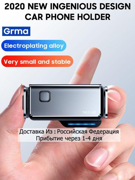 cell phone mounts & holders grma car holder smart electric locking air vent clip mobile mount bracket stand auto induction for1
cell phone mounts & holders grma car holder smart electric locking air vent clip mobile mount bracket stand auto induction for1