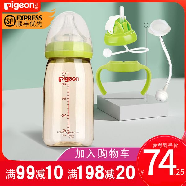 ppsu wide mouth fall resistant no flatulence milk bottle newborn baby handle
ppsu wide mouth fall resistant no flatulence milk bottle newborn baby handle