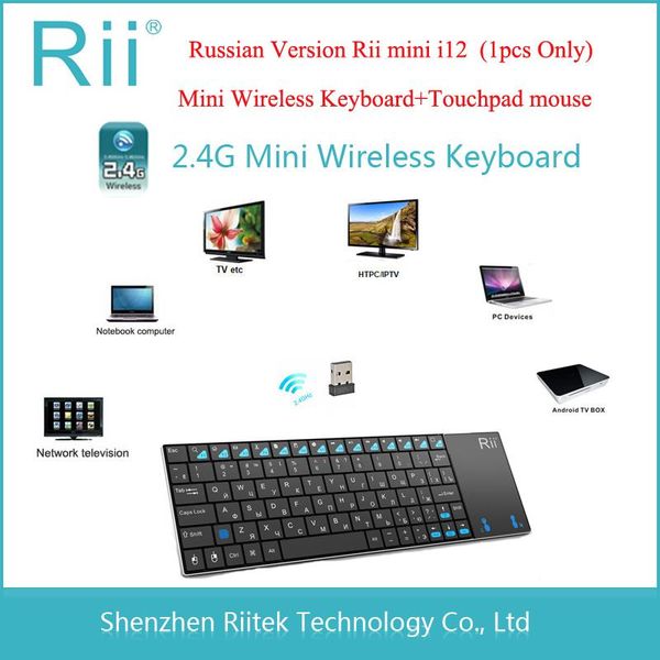 rii mini i12+ wireless mini keyboard russian/english/french/spanish keyboard with touchpad mouse for pc tablet android tv box
rii mini i12+ wireless mini keyboard russian/english/french/spanish keyboard with touchpad mouse for pc tablet android tv box