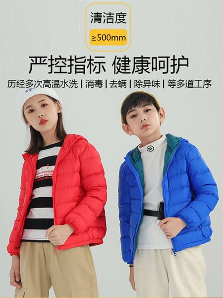 children's down jacket short style boys girls middle and large children baby super light coat winter, Blue;gray
children's down jacket short style boys girls middle and large children baby super light coat winter, Blue;gray