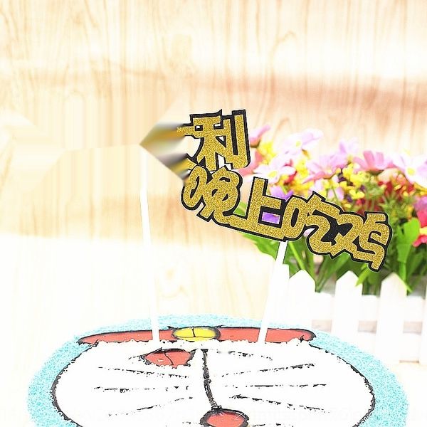 9aitt lucky evening to creative chicken jedi survival card layer cake cakedecoration plug-in eat cake decoration double f3ipx
9aitt lucky evening to creative chicken jedi survival card layer cake cakedecoration plug-in eat cake decoration double f3ipx