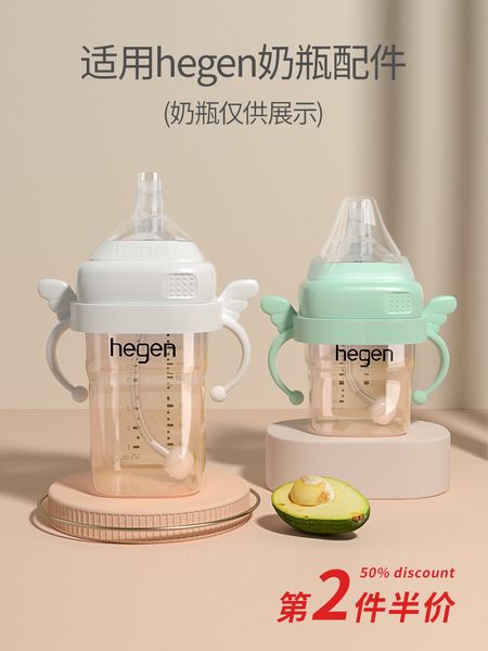 universal hegen handle straw cup gravity ball hagen bottle accessories learning duck nipple cap
universal hegen handle straw cup gravity ball hagen bottle accessories learning duck nipple cap
