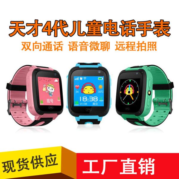 children's smart watch student mobile phone touch alarm clock camera call flashlight electronic gift
children's smart watch student mobile phone touch alarm clock camera call flashlight electronic gift