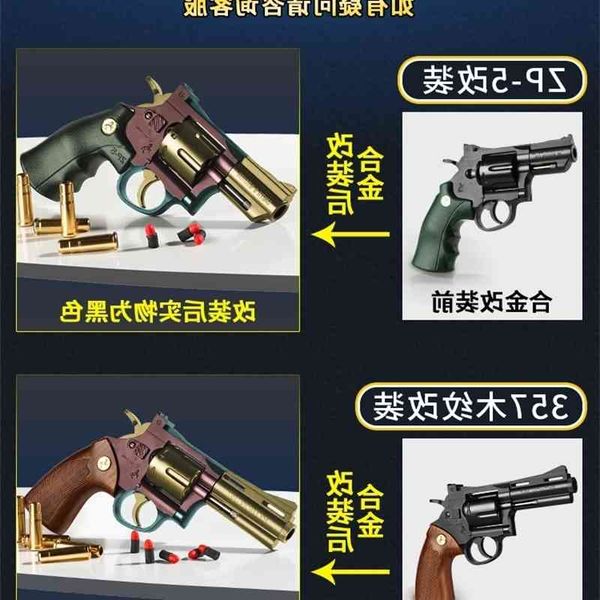 23small moon revolver bullet runner zp5 boys' and children's simulation toy gun soft egg shell throwing metal pistol134
23small moon revolver bullet runner zp5 boys' and children's simulation toy gun soft egg shell throwing metal pistol134