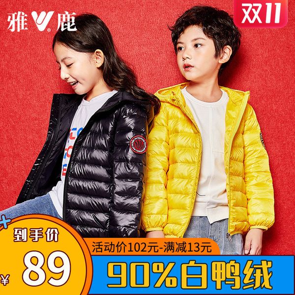 yalu lightweight down jacket hooded coat boys' trend 90 middle and large children's out of season, Blue;gray
yalu lightweight down jacket hooded coat boys' trend 90 middle and large children's out of season, Blue;gray