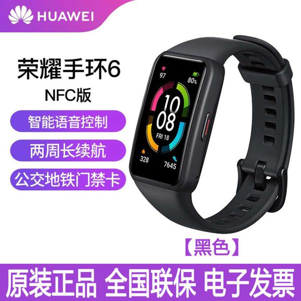 huawei glory bracelet 6 original blood oxygen heart rate monitoring new generation 5 upgrade smart sports watch mobile payment iphone 12 11
huawei glory bracelet 6 original blood oxygen heart rate monitoring new generation 5 upgrade smart sports watch mobile payment iphone 12 11