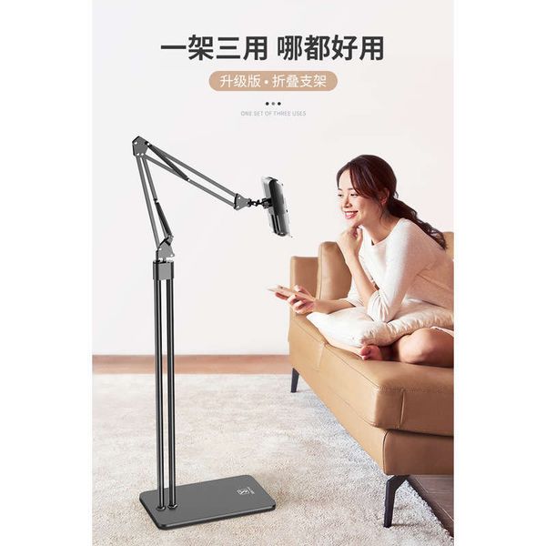 live broadcast floor stand bedside flat phone universal pad folding multifunctional lazy cantilever bracket
live broadcast floor stand bedside flat phone universal pad folding multifunctional lazy cantilever bracket