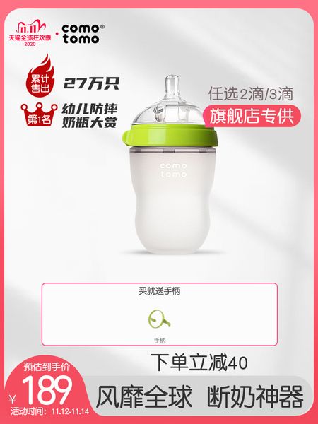 how much flagship store silicone bottle big baby flatulence, anti fall, imitation breast milk weaning
