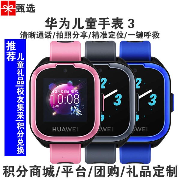 huawei children's watch 3 pink blue sports p positioning men's and women's multi-functional lovely waterproof smart phonebgt
huawei children's watch 3 pink blue sports p positioning men's and women's multi-functional lovely waterproof smart phonebgt