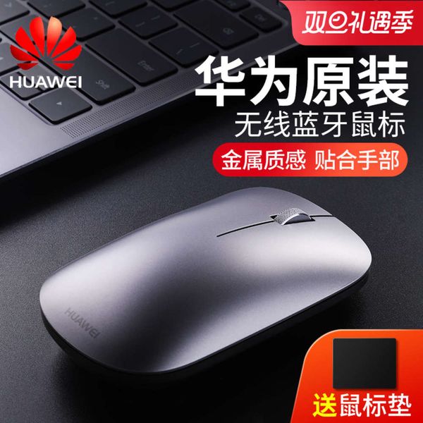 huawei проводки мыши bluetooth оригинальный легкий ноутбук matebook14e13d glory magebook15 2019 планшет m6 компактный генеральный лазер
huawei проводки мыши bluetooth оригинальный легкий ноутбук matebook14e13d glory magebook15 2019 планшет m6 компактный генеральный лазер