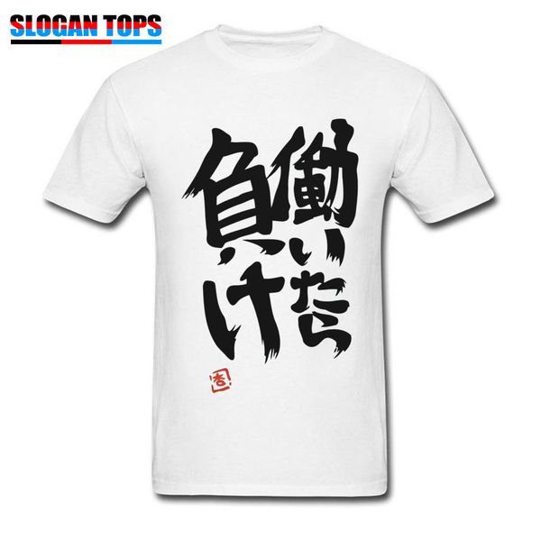 harajuku japan style tshirt hataraitara make anzu printed male lose money if work funny teen tees hooded sweatshirt hoodie men t shirt
harajuku japan style tshirt hataraitara make anzu printed male lose money if work funny teen tees hooded sweatshirt hoodie men t shirt
