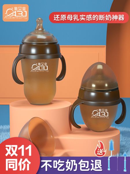 силиконовый ppsu для новорожденных младенцев имитации грудного молока
силиконовый ppsu для новорожденных младенцев имитации грудного молока