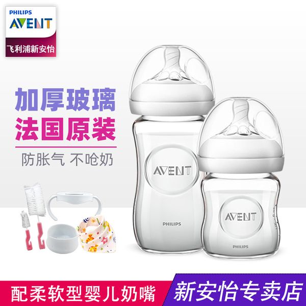 philips xinanyi glass 240ml newborn baby anti choking small 0-6 months sucking bottle
philips xinanyi glass 240ml newborn baby anti choking small 0-6 months sucking bottle