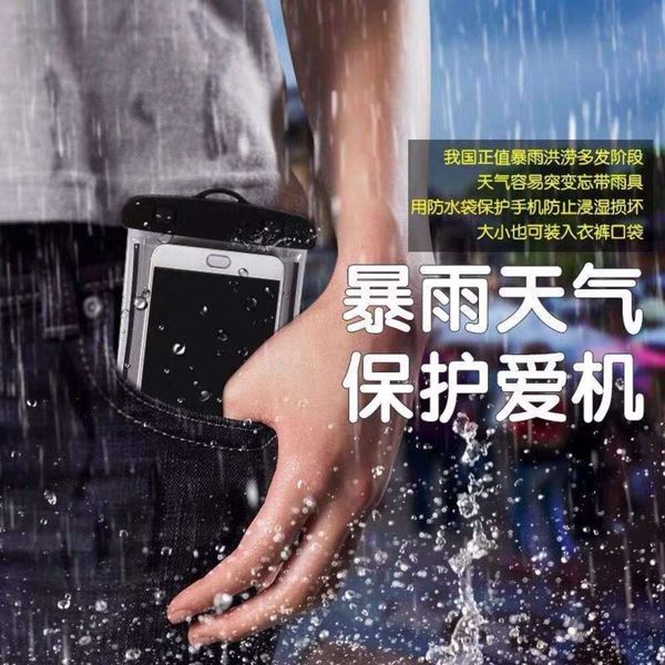 transparent waterproof bag mobile diving phone cover can touch screen swimming rainproof case dustproof bag protection riding bag
transparent waterproof bag mobile diving phone cover can touch screen swimming rainproof case dustproof bag protection riding bag