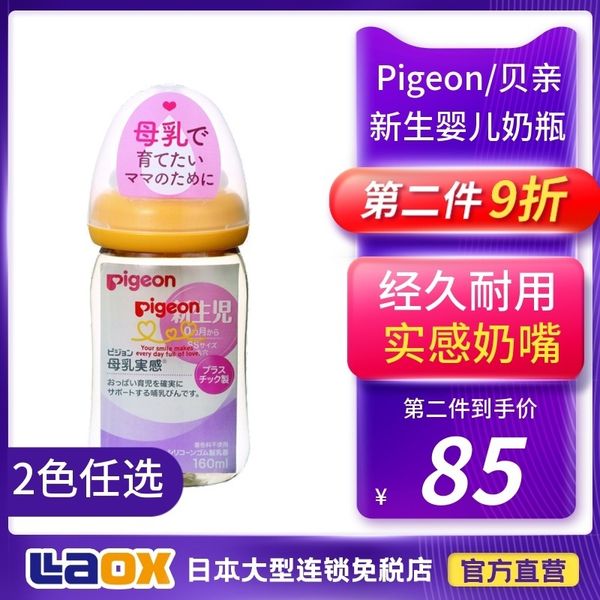 pigeon новорожденного падение резистентного ppsu широкого рта ребенок силиконовых соски питьевой бутылка #
pigeon новорожденного падение резистентного ppsu широкого рта ребенок силиконовых соски питьевой бутылка #