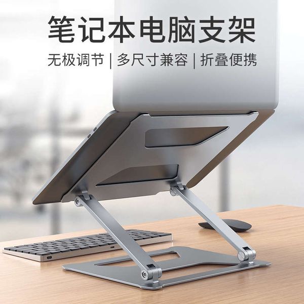 notebook stand double layer computer aluminum alloy folding adjustable heat dissipation bracket
notebook stand double layer computer aluminum alloy folding adjustable heat dissipation bracket