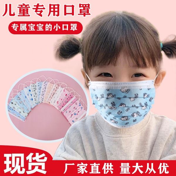 lif5r for children children's disposable for children disposable cartoon mask children's cartoon mask
lif5r for children children's disposable for children disposable cartoon mask children's cartoon mask