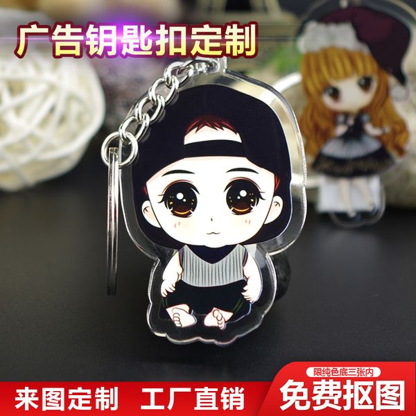 acrylic key lovers men and women creative cute animation cartoon small pendant advertising chain
acrylic key lovers men and women creative cute animation cartoon small pendant advertising chain
