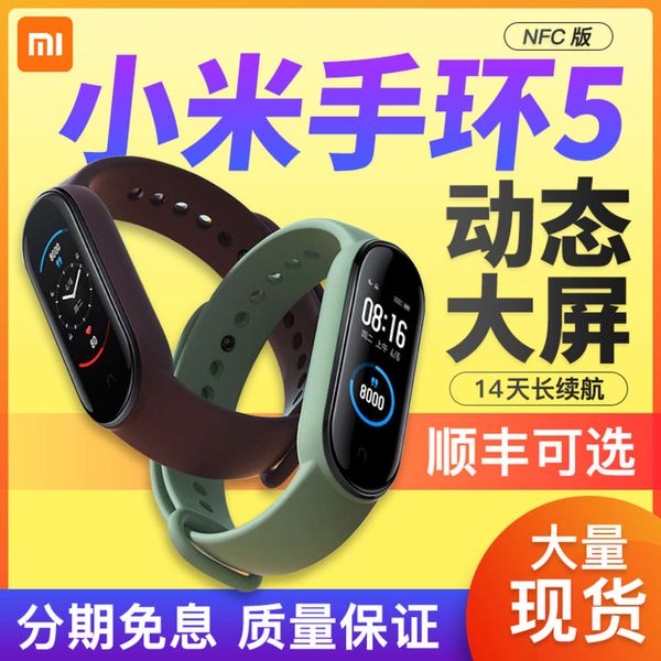 new 5nfc screen intelligent sports bluetooth multifunctional bracelet waterproof p five generation watch
new 5nfc screen intelligent sports bluetooth multifunctional bracelet waterproof p five generation watch