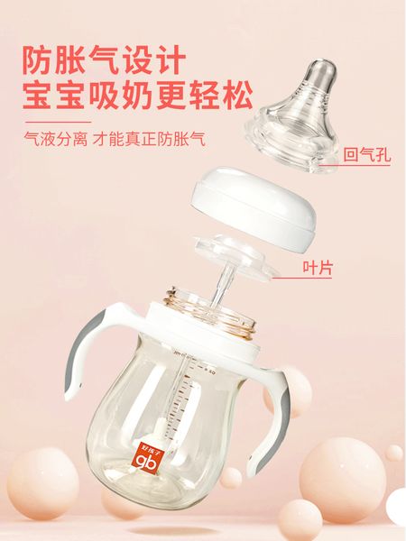 bottle big ppsu wide bore newborn good baby with gravity ball straw handle resistant to fall and flatulence
bottle big ppsu wide bore newborn good baby with gravity ball straw handle resistant to fall and flatulence