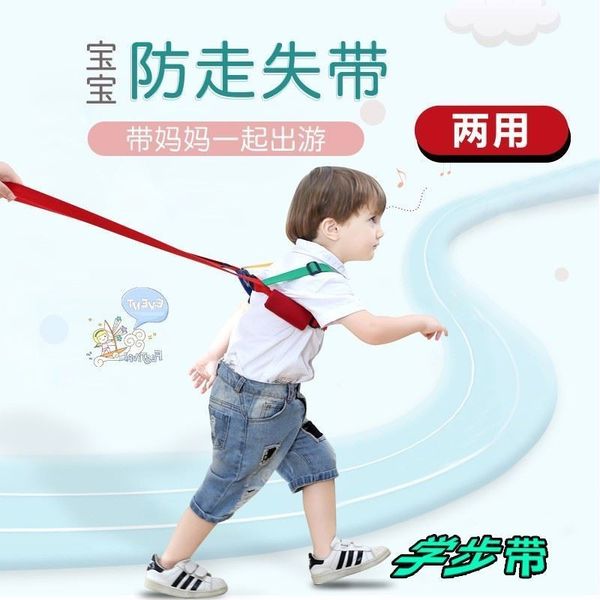easy walking rope anti falling baby stroller