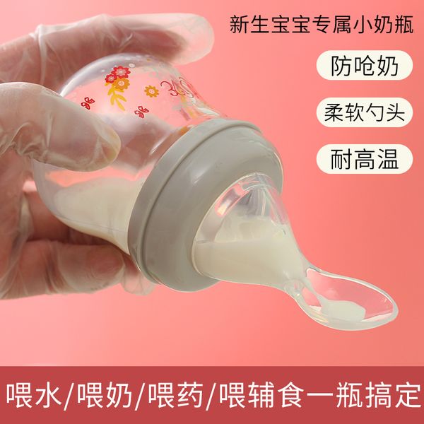 with a spoon glass mini newborn water small does not eat the bottle baby feeding artifact
with a spoon glass mini newborn water small does not eat the bottle baby feeding artifact