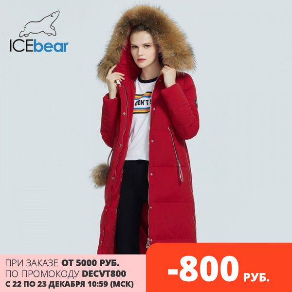 icebear 2020 winter women's coat woman jacket with fur collar windproof and warm parka fashion women's clothing gwd20263d q0104, Black
icebear 2020 winter women's coat woman jacket with fur collar windproof and warm parka fashion women's clothing gwd20263d q0104, Black