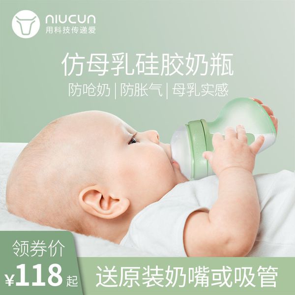 niucun ребенок всасывание типа трубки бутылки тяжести шара силиконовые молока для новорожденного анти метеоризм удушья полных супер мягкой и
niucun ребенок всасывание типа трубки бутылки тяжести шара силиконовые молока для новорожденного анти метеоризм удушья полных супер мягкой и