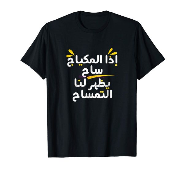 джильда бренд мужчина рубашка arabic смешной каллиграфия тенниска arabic рубашка спорт толстовка с капюшоном толстовка
джильда бренд мужчина рубашка arabic смешной каллиграфия тенниска arabic рубашка спорт толстовка с капюшоном толстовка