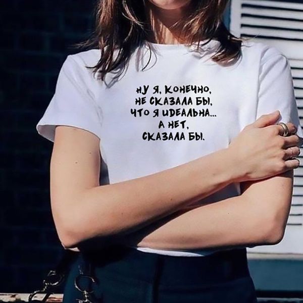 female t-shirt harajuku russian inscription "i can't be sweet, semi-sweet" ladies t-shirt summer casual tumblr t-shirt, White
female t-shirt harajuku russian inscription "i can't be sweet, semi-sweet" ladies t-shirt summer casual tumblr t-shirt, White