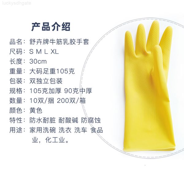 5 pairs of reinforced latex thickened durable 3 rubber gloves household kitchen waterproof dishwashing plastic skin clea
5 pairs of reinforced latex thickened durable 3 rubber gloves household kitchen waterproof dishwashing plastic skin clea