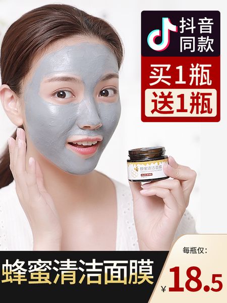 honey cleansing mask, deep film cleaning, pore shrinkage, smear control oil to black heads closed acne
honey cleansing mask, deep film cleaning, pore shrinkage, smear control oil to black heads closed acne