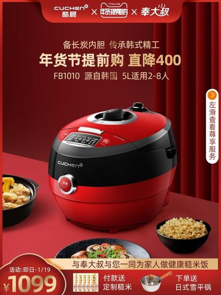korean cuchen rice cooker 5l household bong uncle duogong intelligent reservation rice cooker fb10
korean cuchen rice cooker 5l household bong uncle duogong intelligent reservation rice cooker fb10