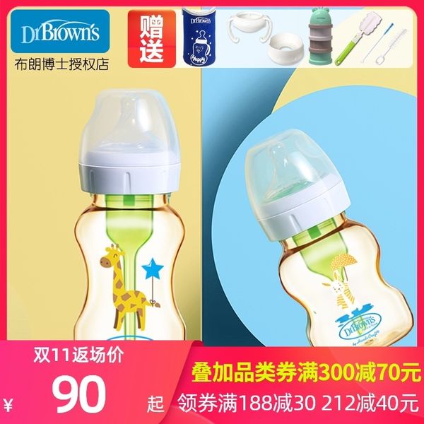 dr. brown's ppsu wide bore flatulence, choking and anti falling baby's imitation breast milk bottle
dr. brown's ppsu wide bore flatulence, choking and anti falling baby's imitation breast milk bottle