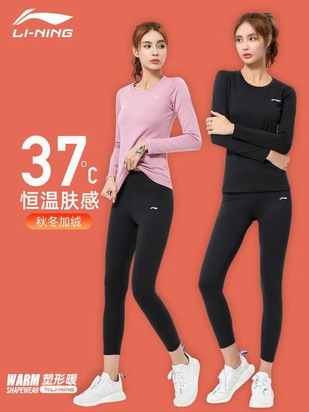 li ning yoga sports suit women's warm underwear plush thickened autumn and winter running fitness clothes long sleeves, Gray
li ning yoga sports suit women's warm underwear plush thickened autumn and winter running fitness clothes long sleeves, Gray