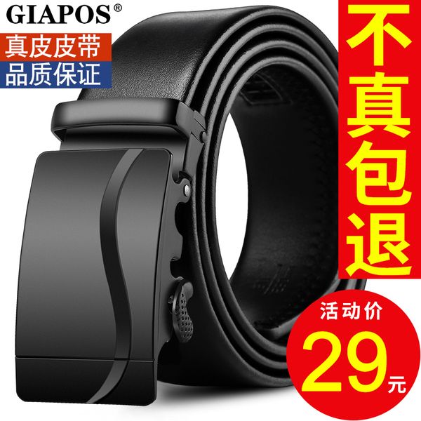 pure leather automatic buckle men's casual pants belt fashionable young people, Black;brown
pure leather automatic buckle men's casual pants belt fashionable young people, Black;brown