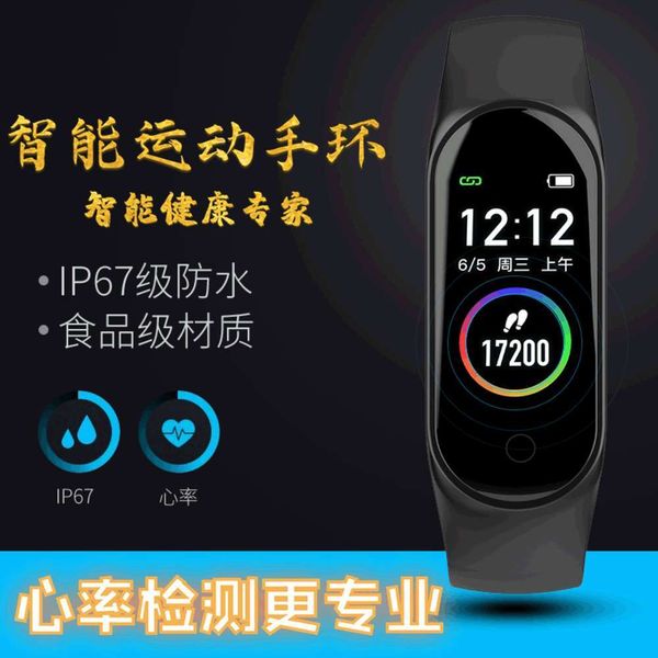 m4s multifunctional exercise ip67 waterproof heart rate blood prsure sleep monitoring intelligent health br
m4s multifunctional exercise ip67 waterproof heart rate blood prsure sleep monitoring intelligent health br