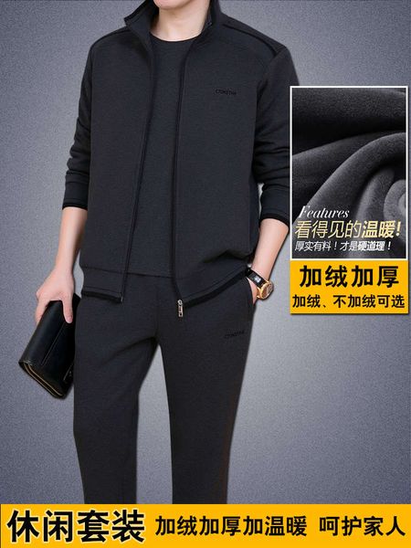 middle aged elderly autumn and winter plush coat casual dad's men's three piece sportswear, Gray
middle aged elderly autumn and winter plush coat casual dad's men's three piece sportswear, Gray