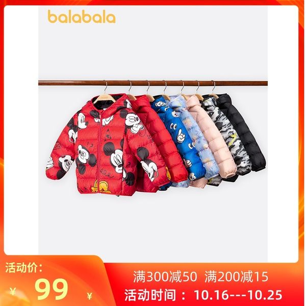 balabala boys and girls children's lightweight down jacket 2020 new winter baby hoodie trend, Blue;gray
balabala boys and girls children's lightweight down jacket 2020 new winter baby hoodie trend, Blue;gray