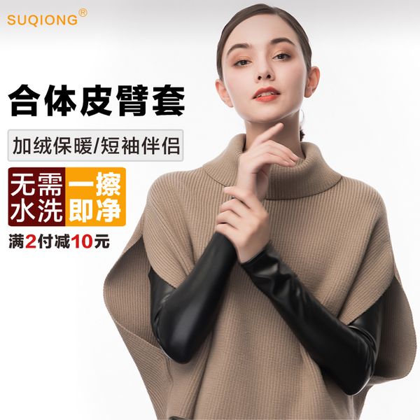 leather gloves women' winter warm imitation cashmere elastic hand fashionable and versatile long sleeve arm, Blue;gray
leather gloves women' winter warm imitation cashmere elastic hand fashionable and versatile long sleeve arm, Blue;gray