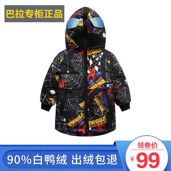 balabala2020 down jacket, boys' winter wear, large children's coat, middle and long style korean fashion, Blue;gray
balabala2020 down jacket, boys' winter wear, large children's coat, middle and long style korean fashion, Blue;gray