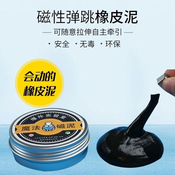 magic magnetic clay sucking and swallowing schlem elastic ball non newtonian fluid children's decompression play
magic magnetic clay sucking and swallowing schlem elastic ball non newtonian fluid children's decompression play
