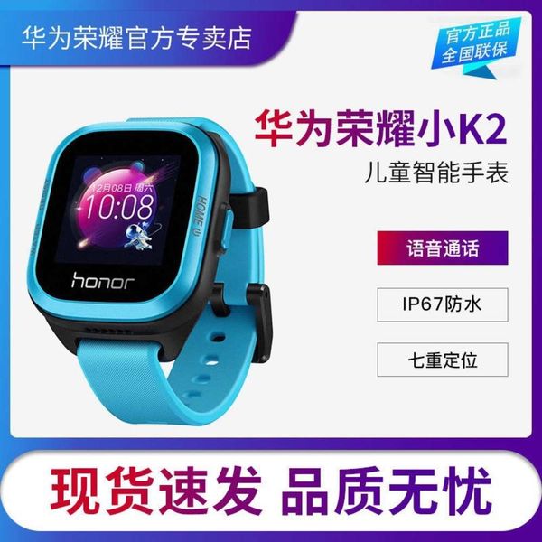 suitable for huawei glory small k2 children's watch smart phone gps positioning waterproof calling multifunctional card
suitable for huawei glory small k2 children's watch smart phone gps positioning waterproof calling multifunctional card