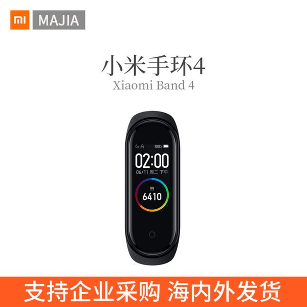 suitable for mi band millet caller id sleep detection heart rate can be paid by car bracelet 4
suitable for mi band millet caller id sleep detection heart rate can be paid by car bracelet 4