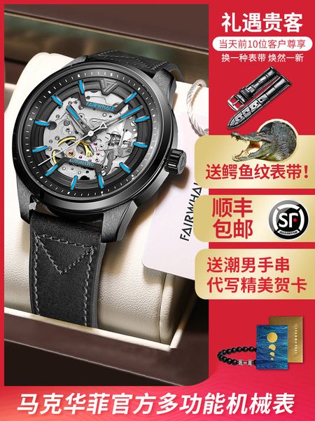 fairwhale ten watches mens automatic mechanical watch 2021 new tourbillon gas hollow brand, Slivery;brown
fairwhale ten watches mens automatic mechanical watch 2021 new tourbillon gas hollow brand, Slivery;brown